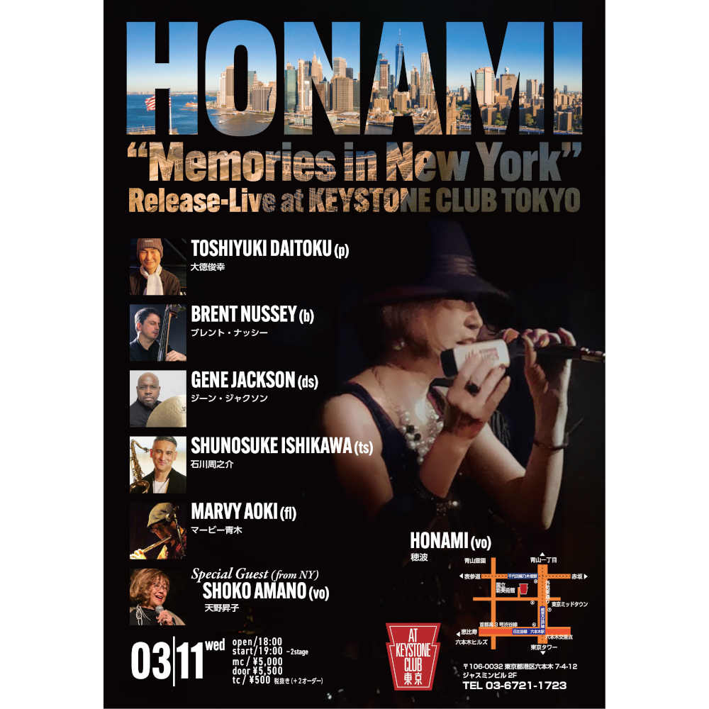 穂波CDリリース記念ライブin NY