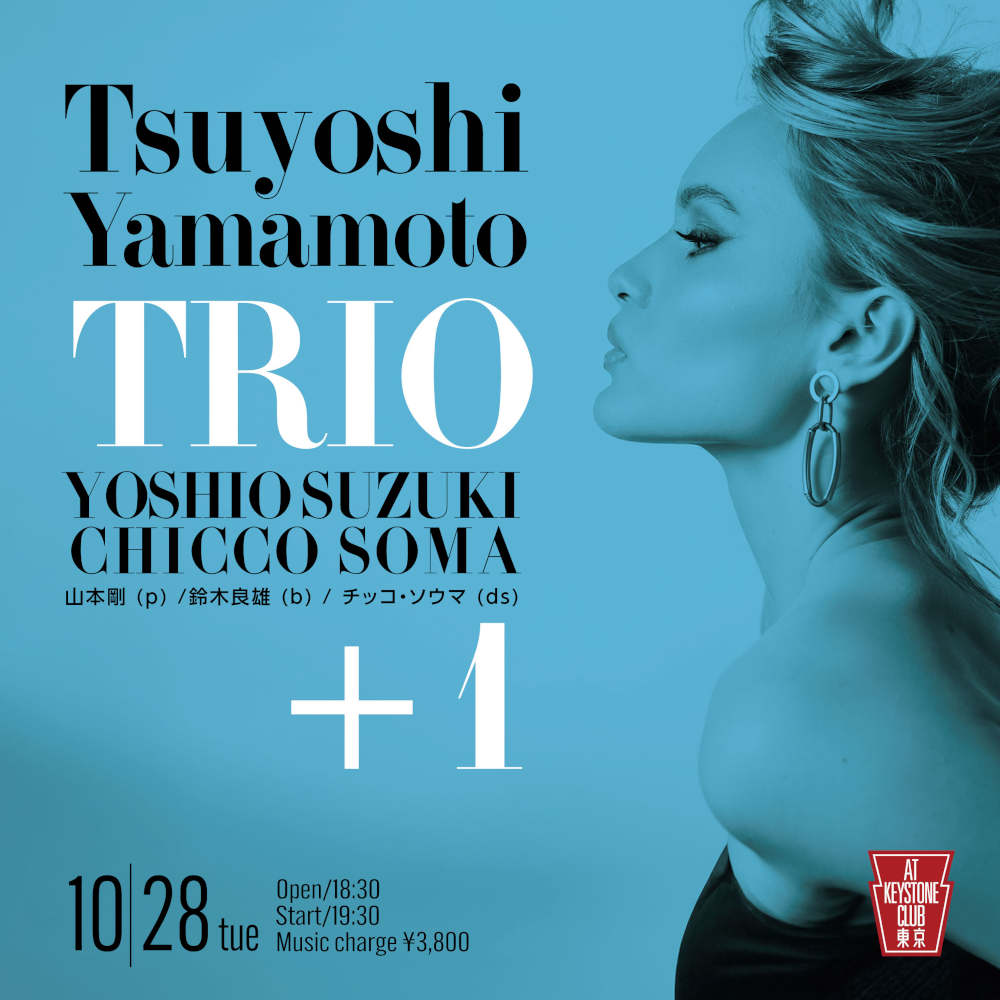 山本剛TRIO+1
