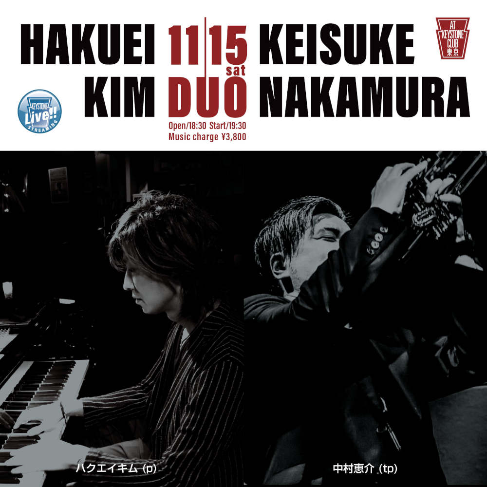 ハクエイ・キム / 中村恵介 DUO(Tokyo Jazz Club)