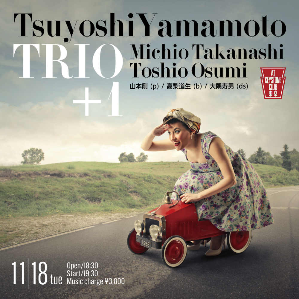 山本剛TRIO+1(Tokyo Jazz Club)