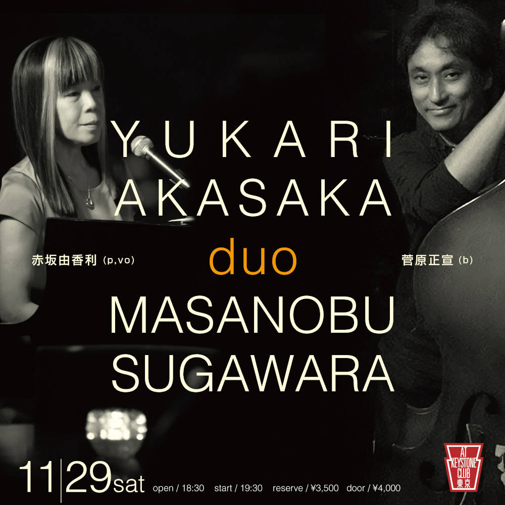 赤坂由香利デュオ