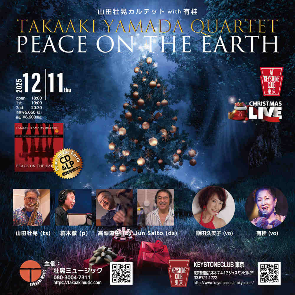 「Peace On The Earth」 山田壮晃カルテット with 有桂vo Christmas Live!(Tokyo Jazz Club)