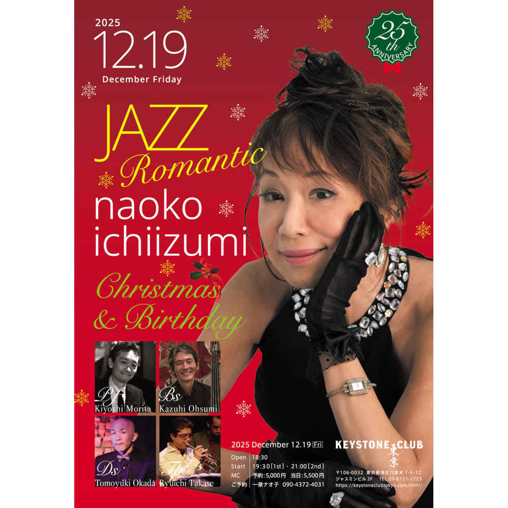 Naoko Ichiizumi X'mas & Birthday Live(Tokyo Jazz Club)