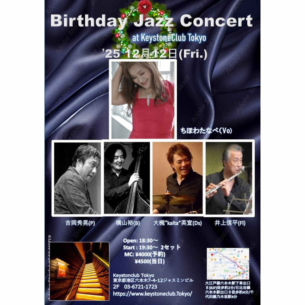 Special Birthday Jazz Concert(Tokyo Jazz Club)