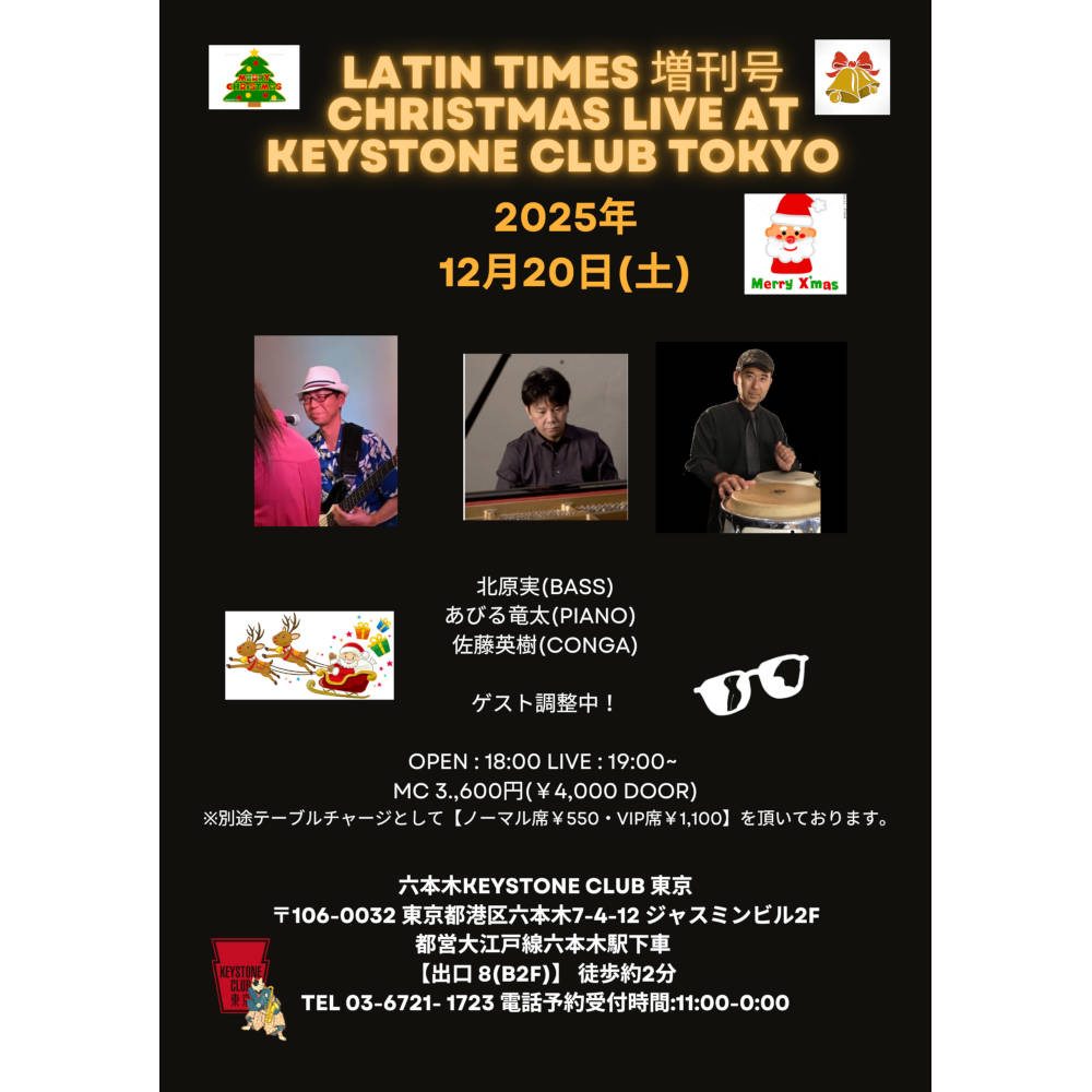 Latin Times 増刊号 Christmas Live at Keystone Club Tokyo(Tokyo Jazz Club)