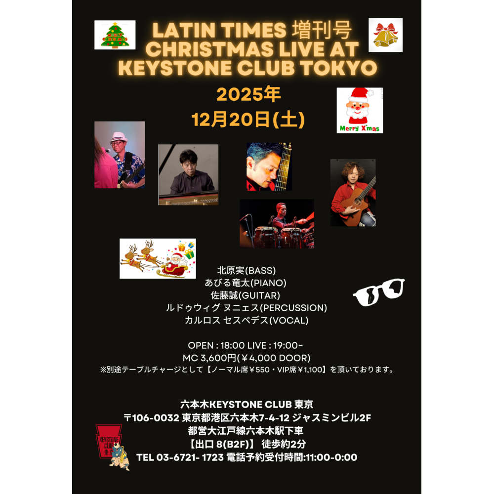 Latin Times 増刊号 Christmas Live at Keystone Club Tokyo