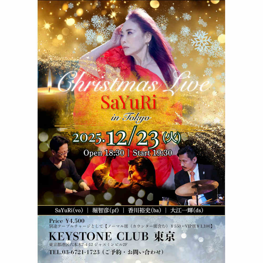 Christmas Live(Tokyo Jazz Club)