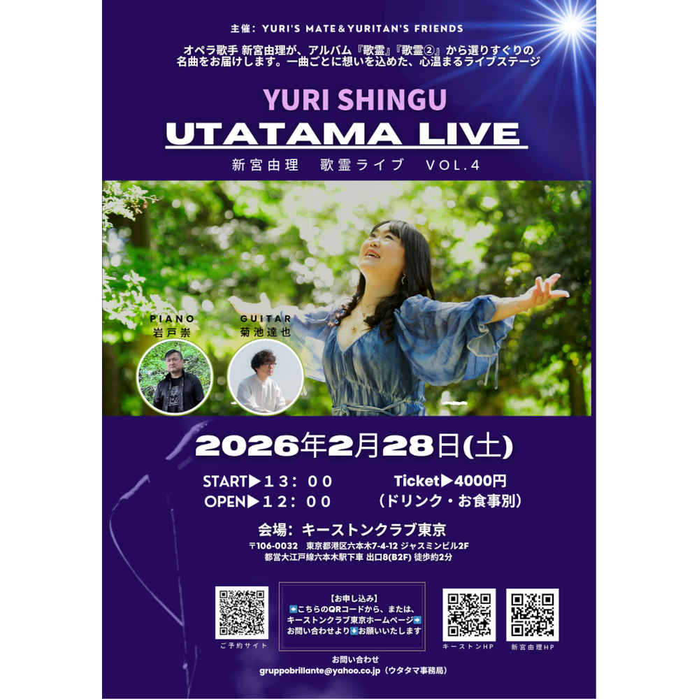 歌霊ライブ／UTATAMA LIVE～vol.4(Tokyo Jazz Club)