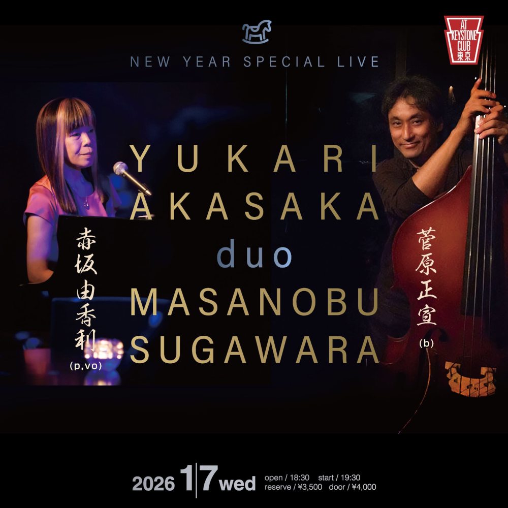 赤坂由香利デュオ