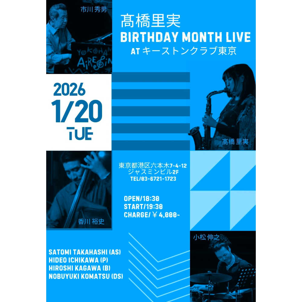高橋 里実 Birthday  Month Live