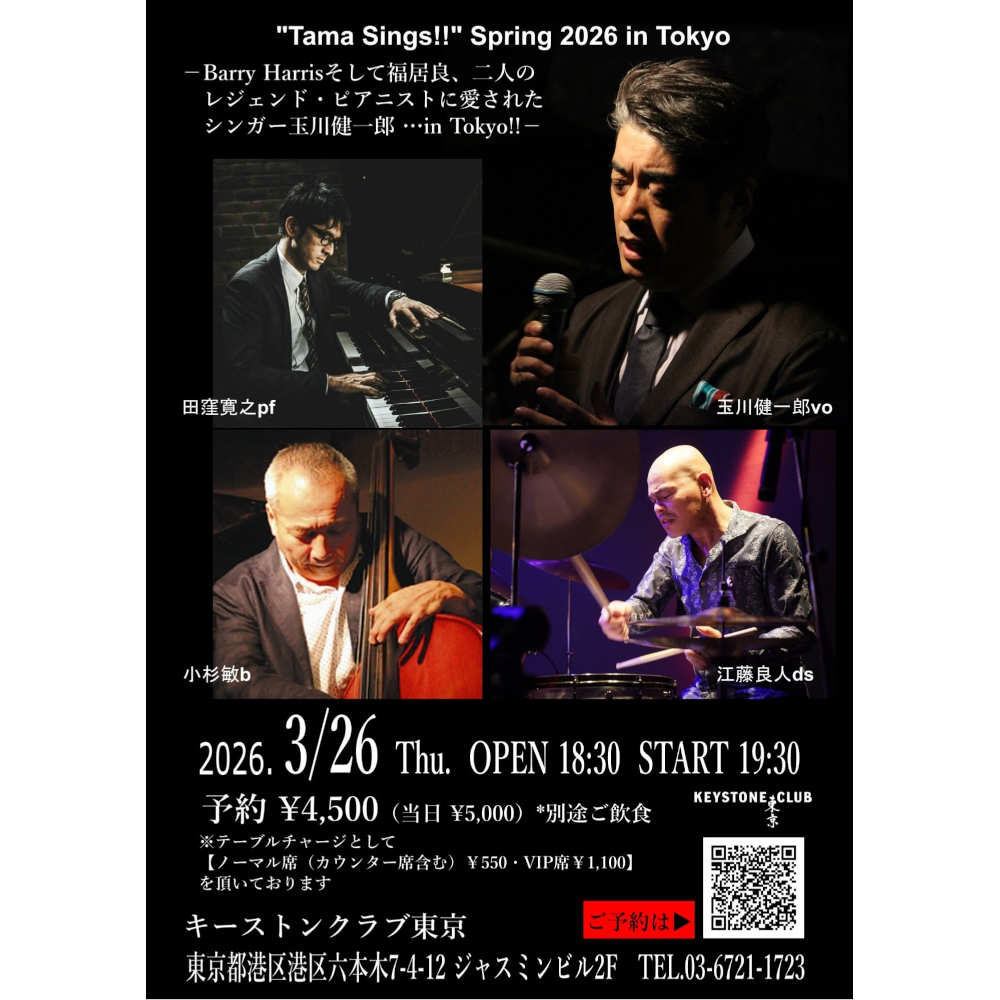 玉川健一郎/Tama Sings!! Spring 2026 in Tokyo