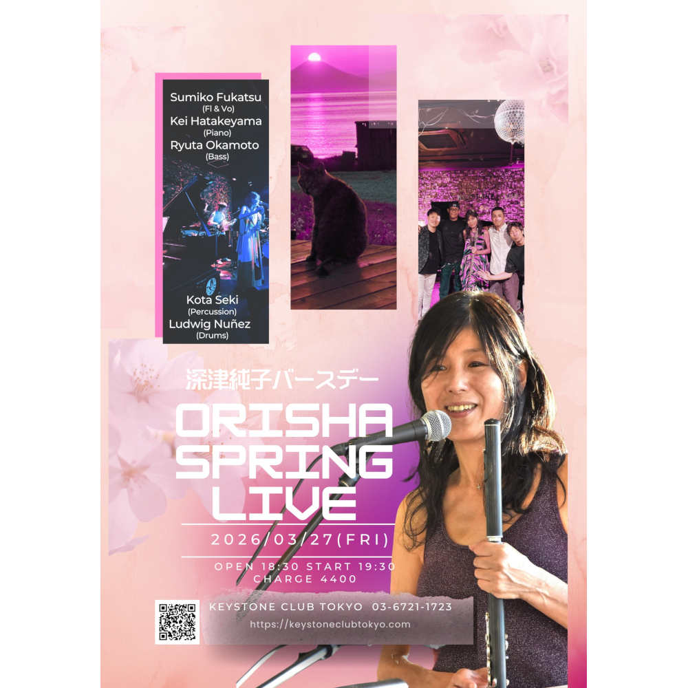 ～ORISHA～ 深津純子バースデーライブ(Tokyo Jazz Club)