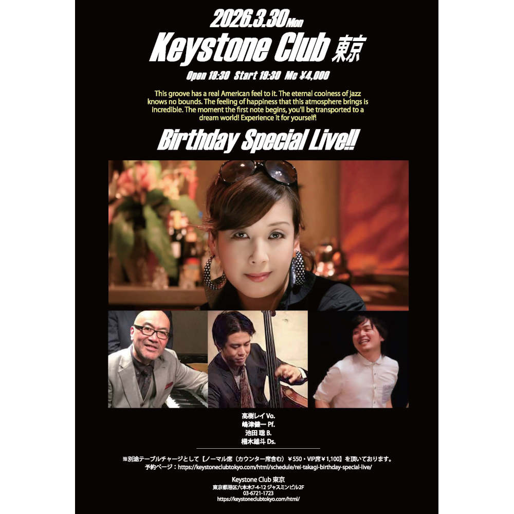 REI TAKAGI Birthday Special Live!!(Tokyo Jazz Club)