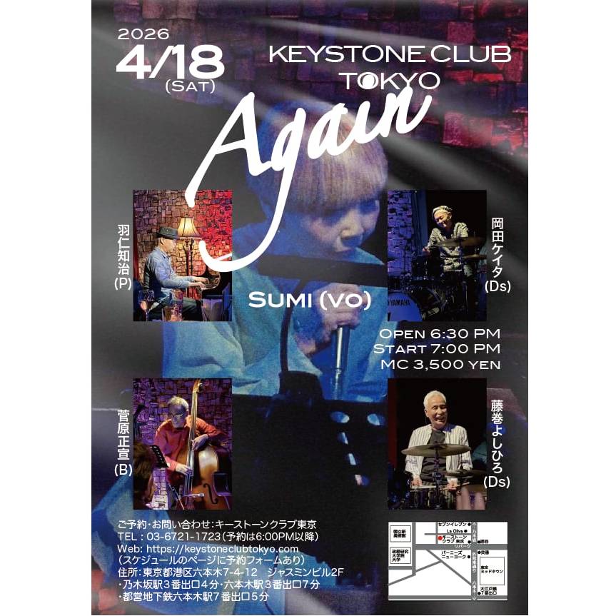 Again(Tokyo Jazz Club)