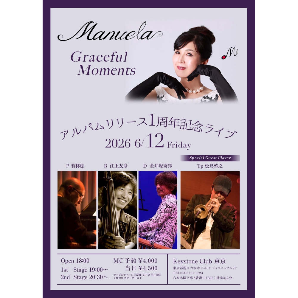 Manuela1stアルバムリリース1周年記念ライブ(Tokyo Jazz Club)