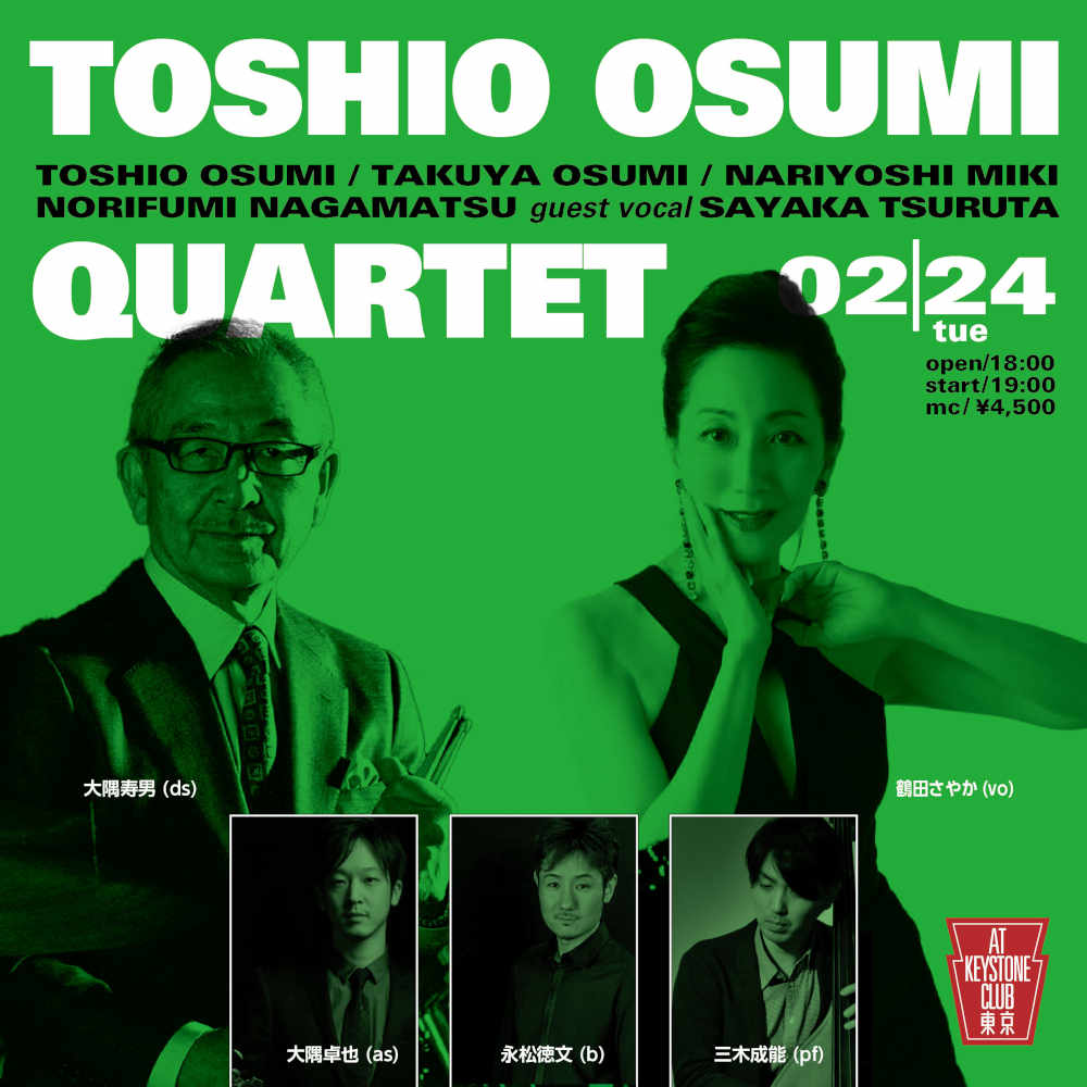 大隅寿男カルテット+鶴田さやか(Tokyo Jazz Club)