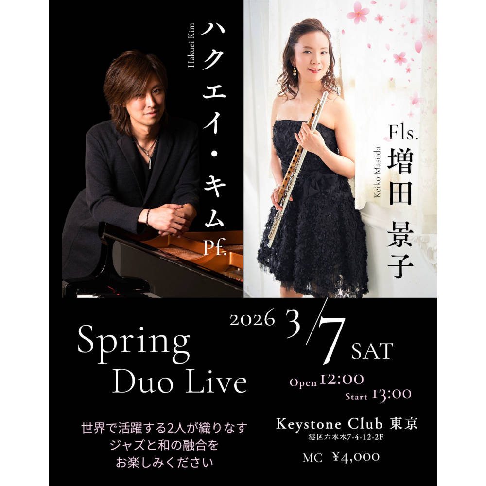 Spring Duo Live(Tokyo Jazz Club)