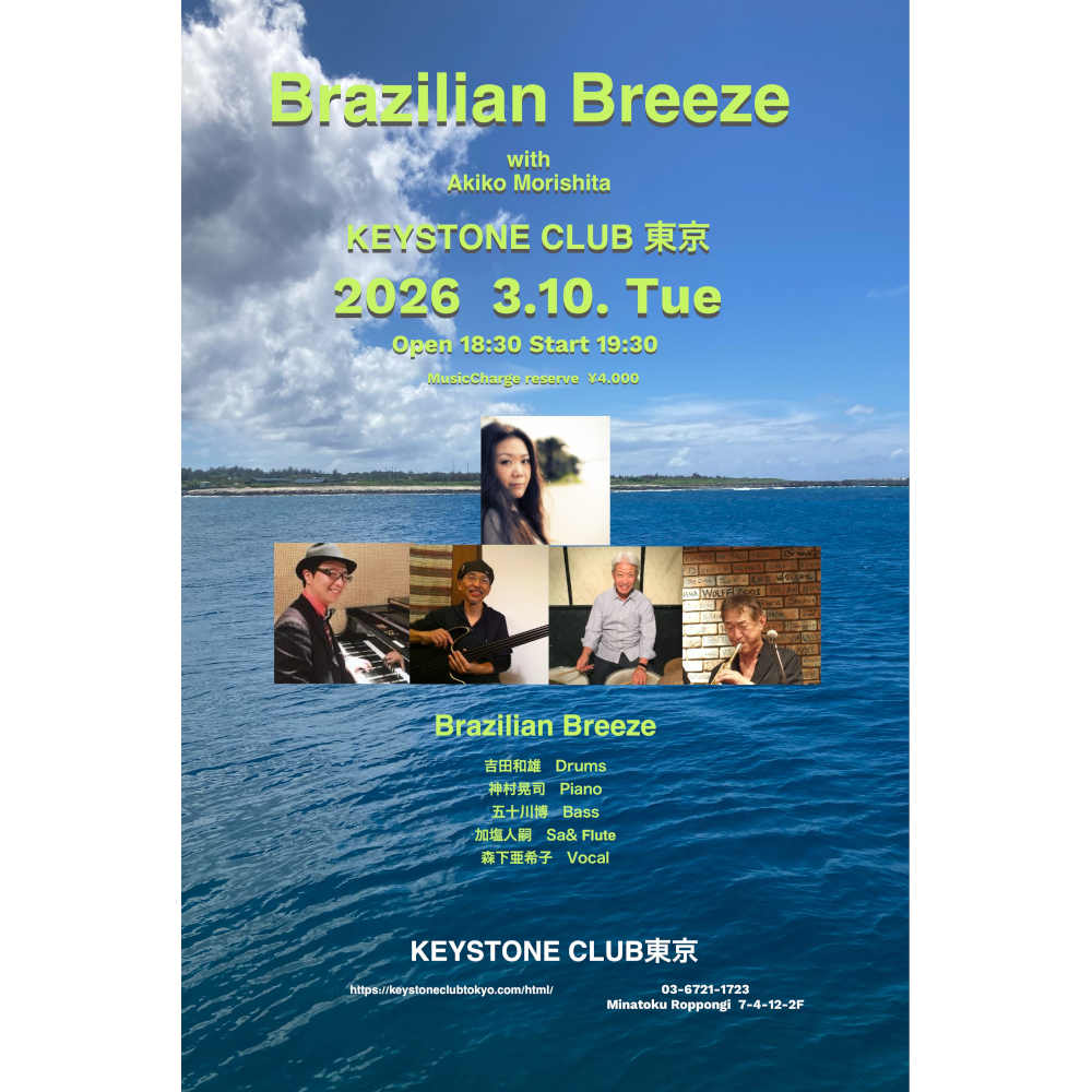 Brazilian Breeze with Akiko Morishita