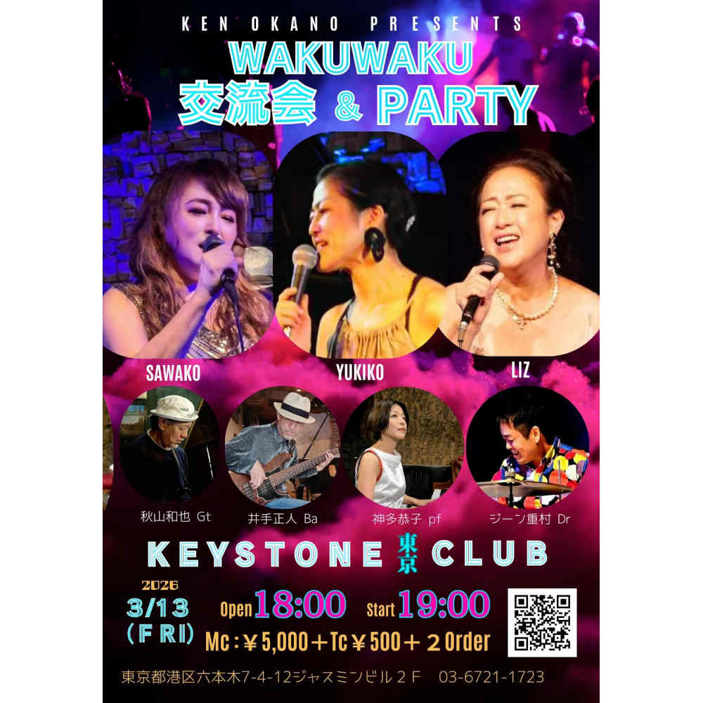 ワクワクJazzParty2026(Tokyo Jazz Club)