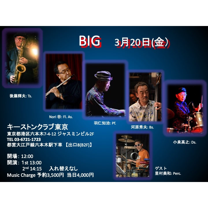 BIG(Tokyo Jazz Club)