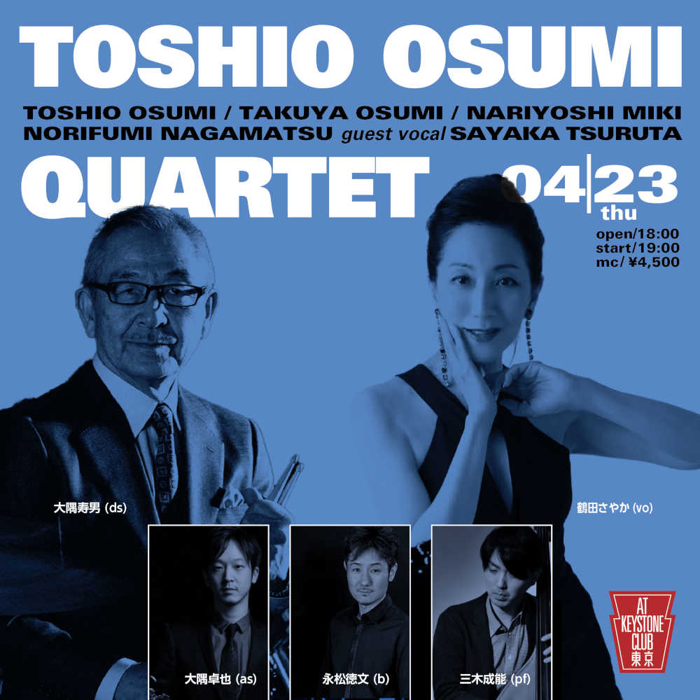 大隅寿男カルテット + 鶴田さやか(Tokyo Jazz Club)
