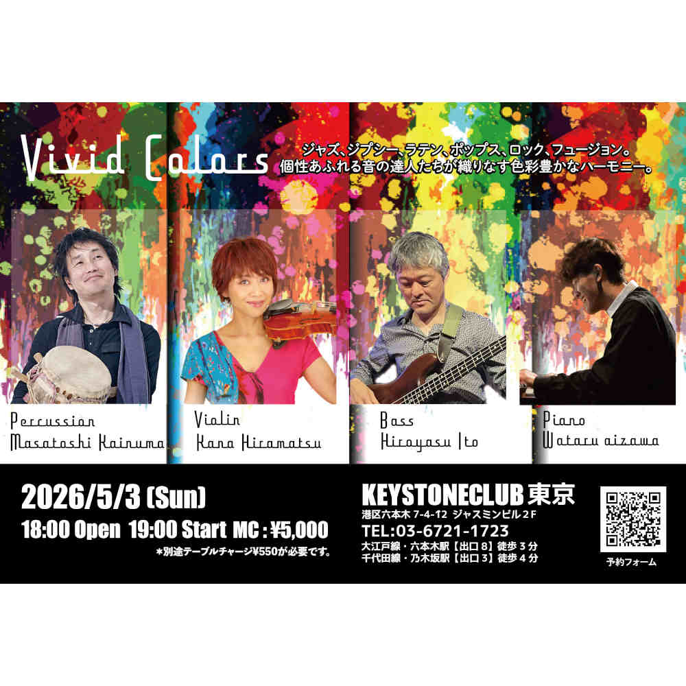Vivid Colors(Tokyo Jazz Club)