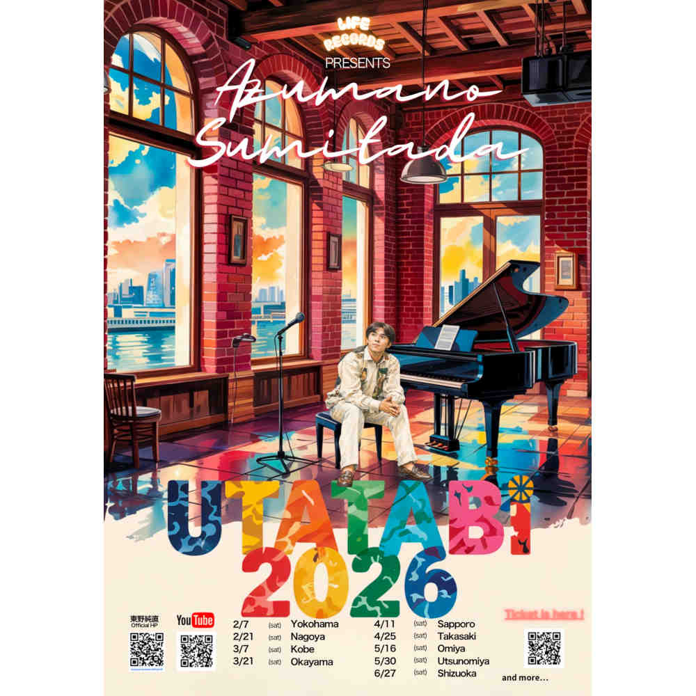 東野純直 UTATABI 2026～君と見る夢～(Tokyo Jazz Club)