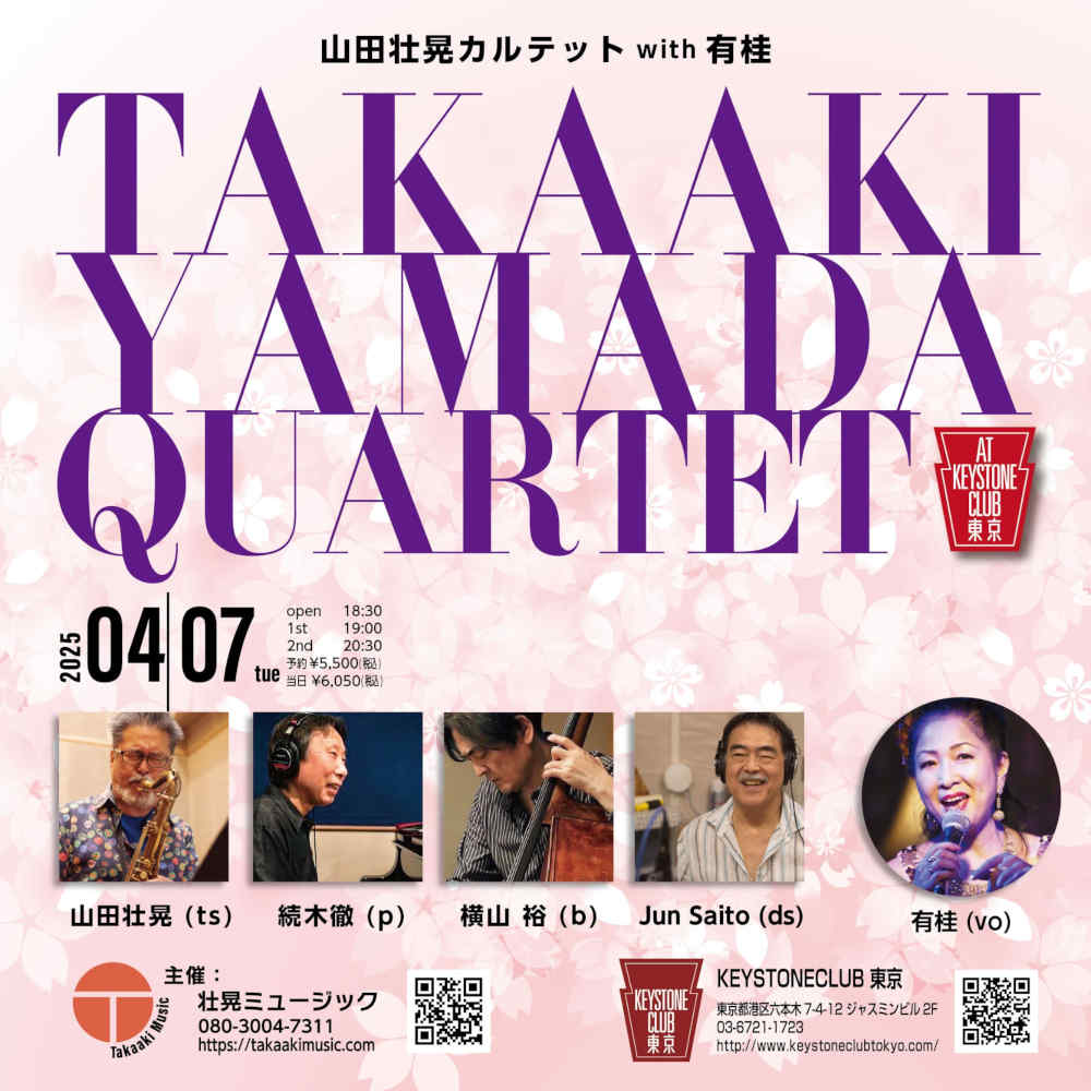 【Peace On The Earth】 山田壮晃カルテット with 有桂vo  Spring Live！