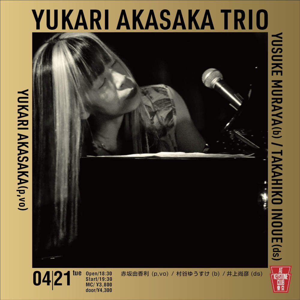 赤坂由香利トリオ