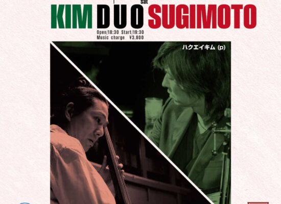 ハクエイ・キム／杉本智和 DUO(Tokyo Jazz Club)
