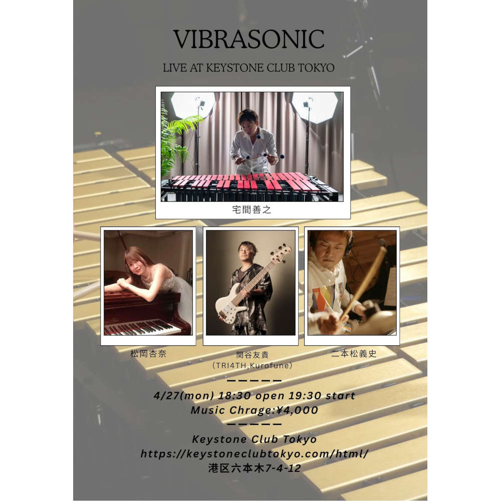 宅間善之 Vibrasonic(Tokyo Jazz Club)