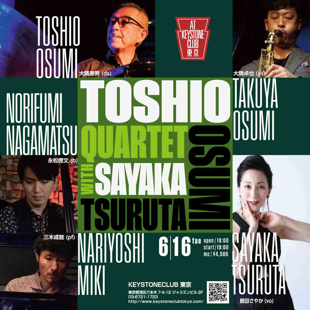 大隅寿男カルテットwith鶴田さやか(Tokyo Jazz Club)