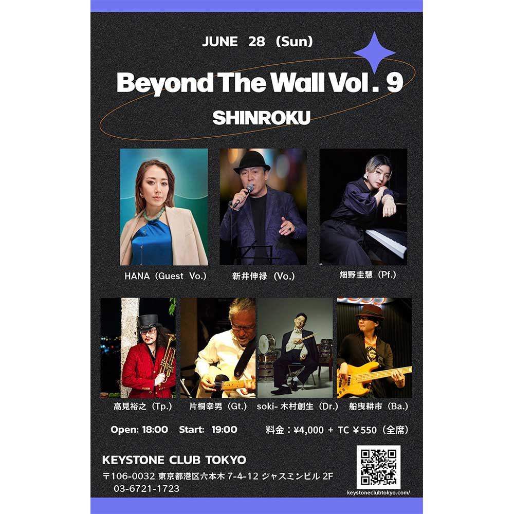 Beyond The Wall Vol 9