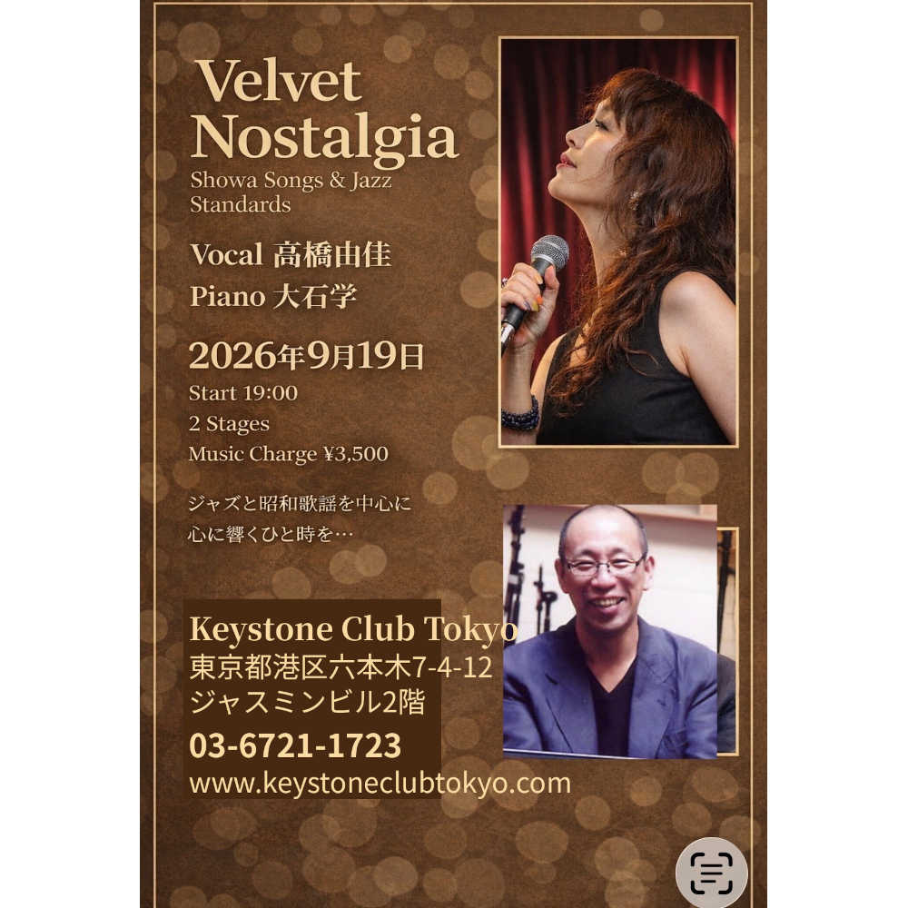 高橋由佳&大石学(Tokyo Jazz Club)