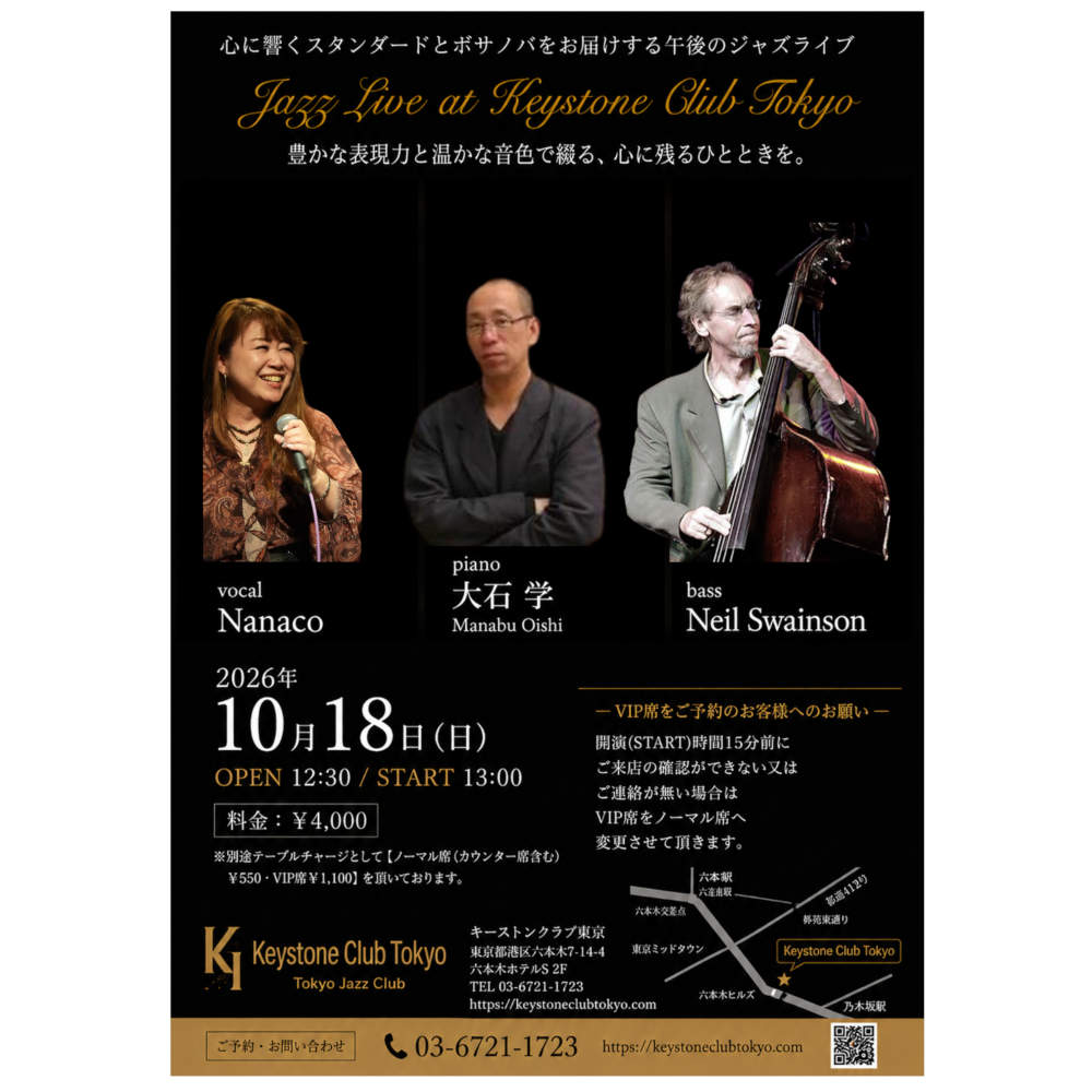 午後のJazz Live