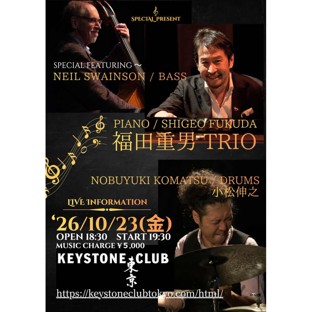 福田重男 3 featuring Neil Swainson