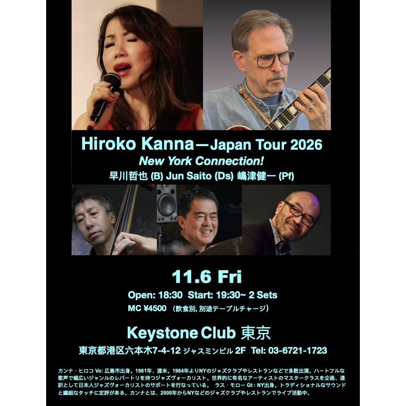 Hiroko Kanna Japan Tour 2026
