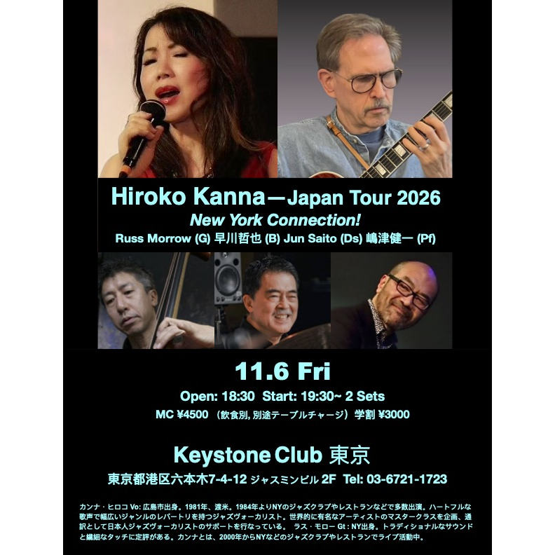 Hiroko Kanna Japan Tour 2026