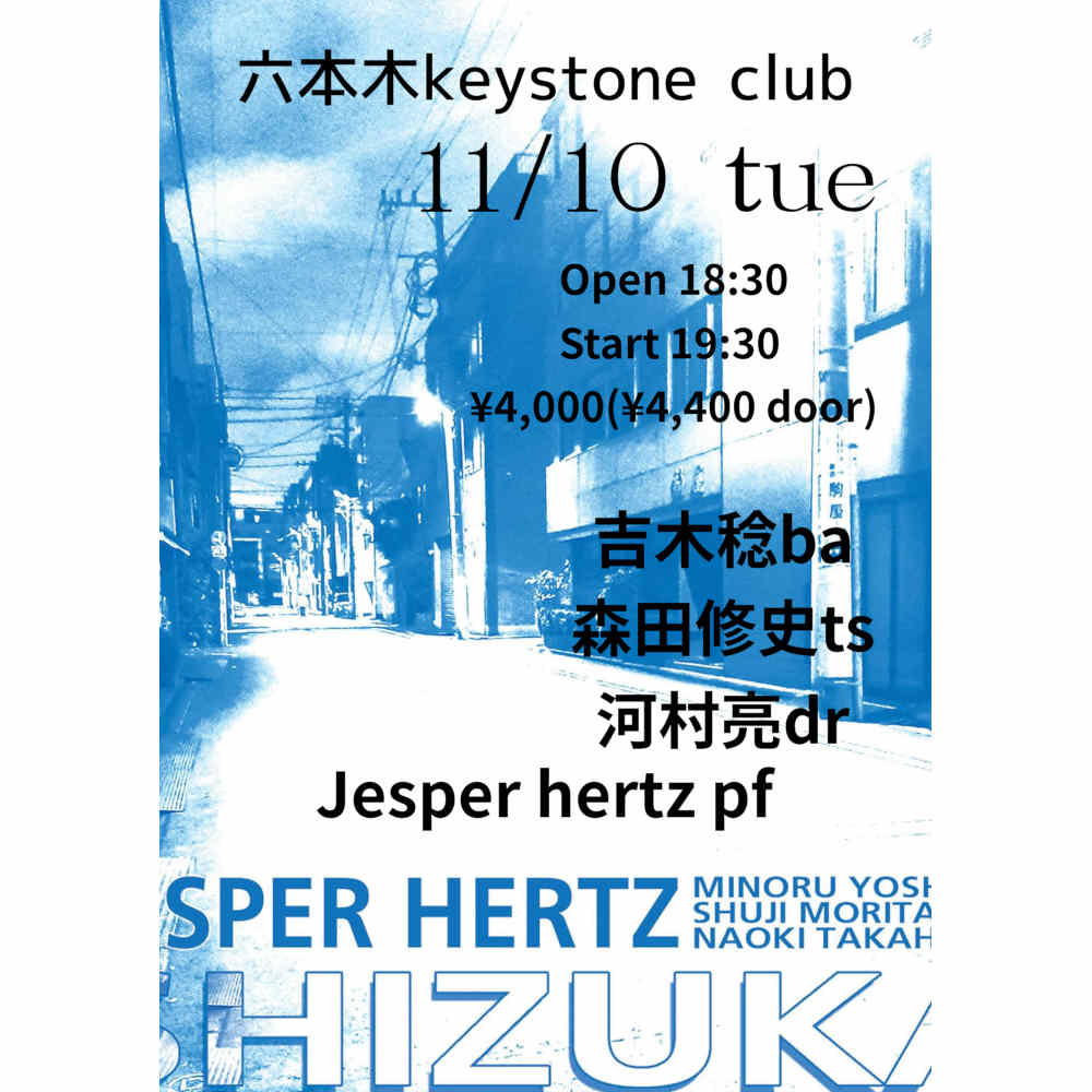 吉木稔カルテット　Featuring　jesper hertz pf