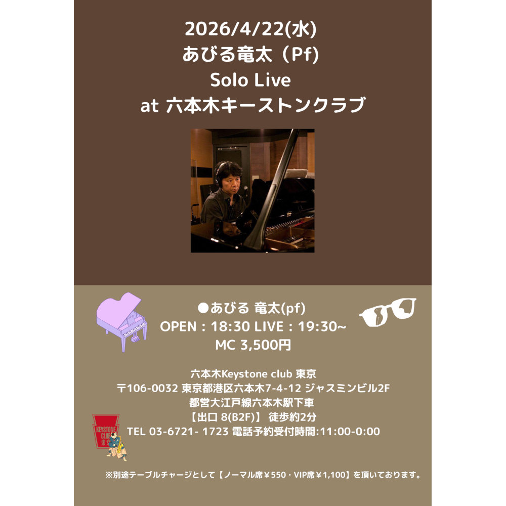 あびる竜太 Solo Piano Live(Tokyo Jazz Club)