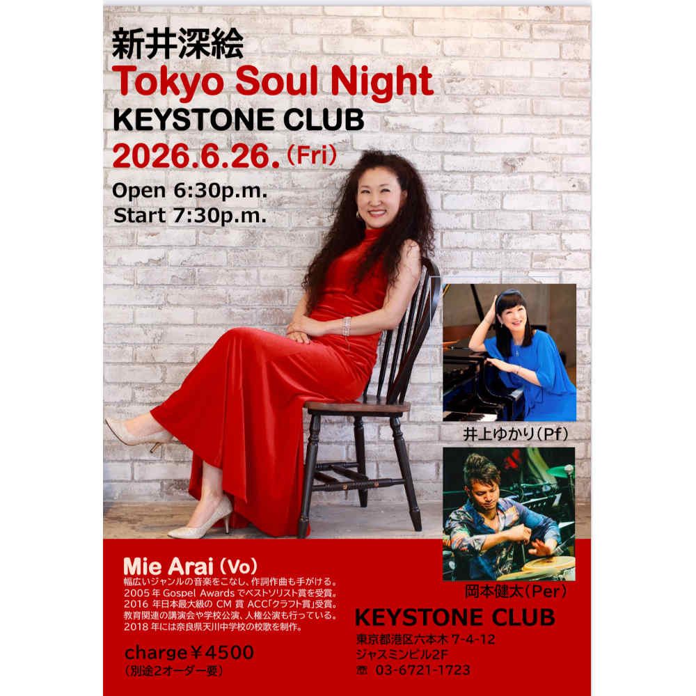 Tokyo Soul Night(Tokyo Jazz Club)