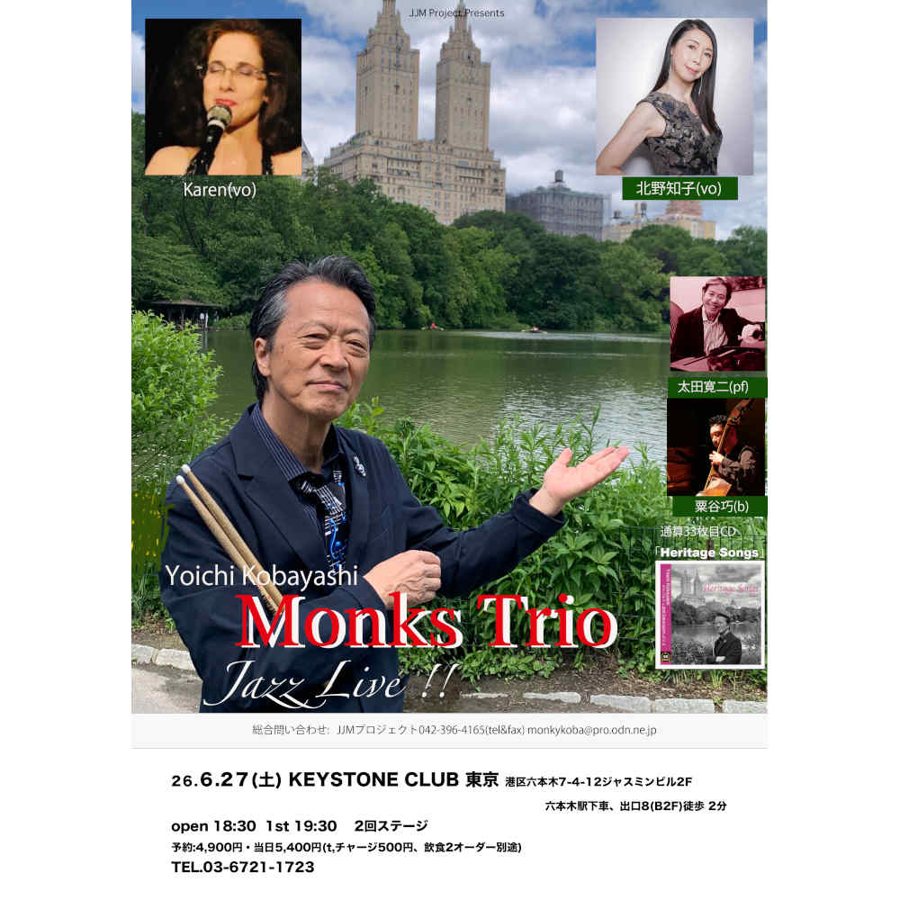 小林陽一モンクストリオfea.太田寛二(Tokyo Jazz Club)