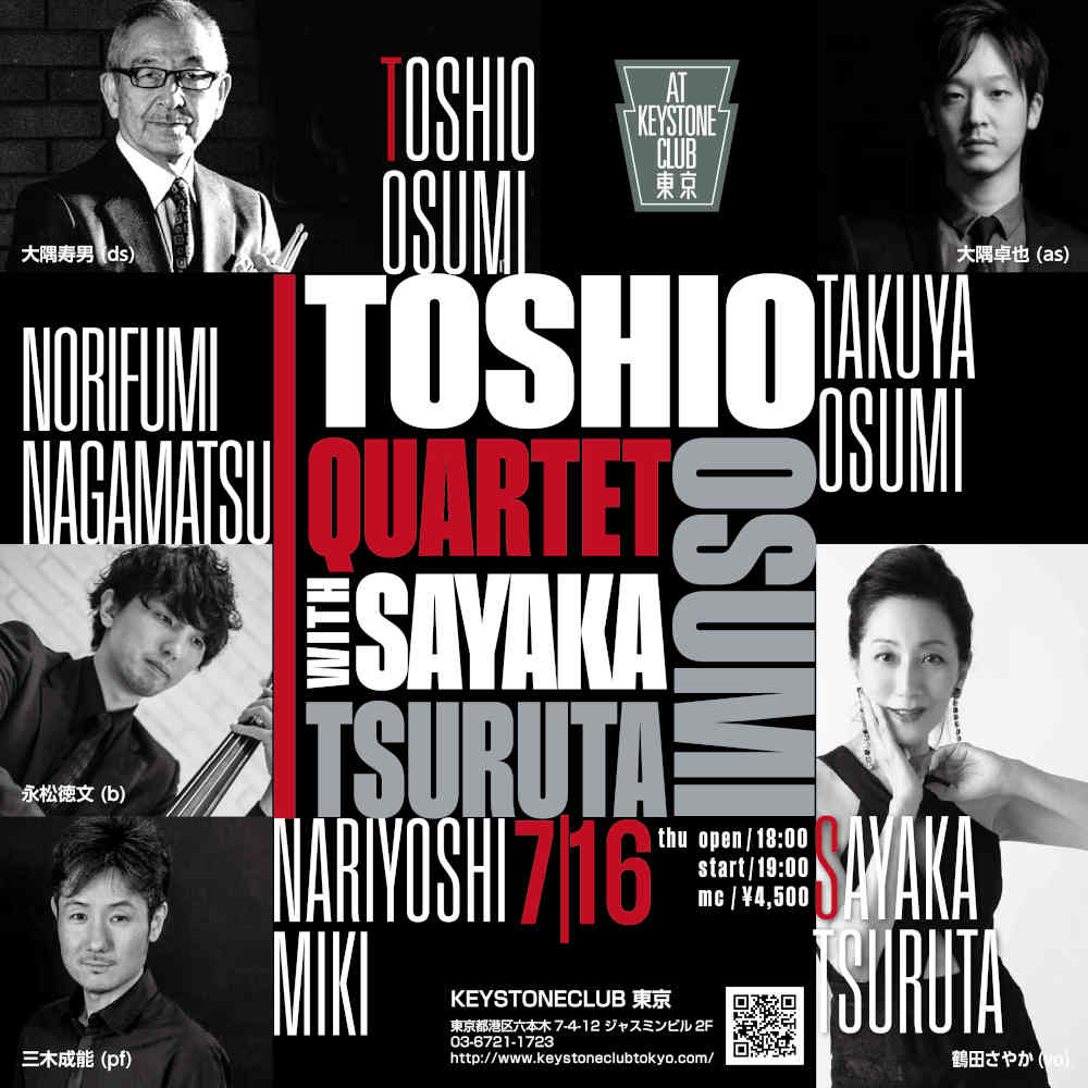 大隅寿男カルテット+鶴田さやか(Tokyo Jazz Club)