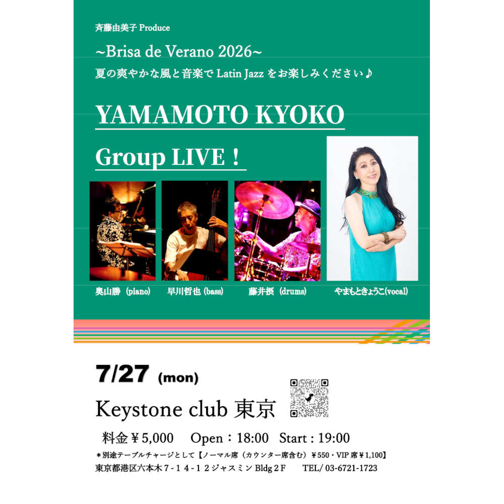 Brisa de Verano　YAMAMOTO KYOKO Group LIVE!