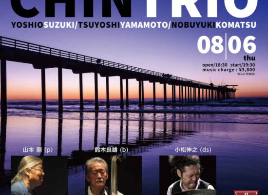 鈴木良雄トリオ　CHIN TRIO(Tokyo Jazz Club)
