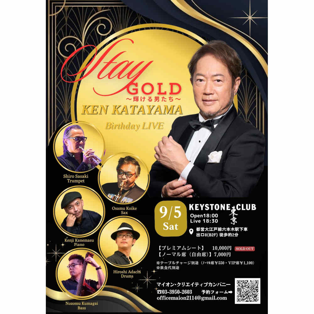 ケン・カタヤマ　Birthday LIVE