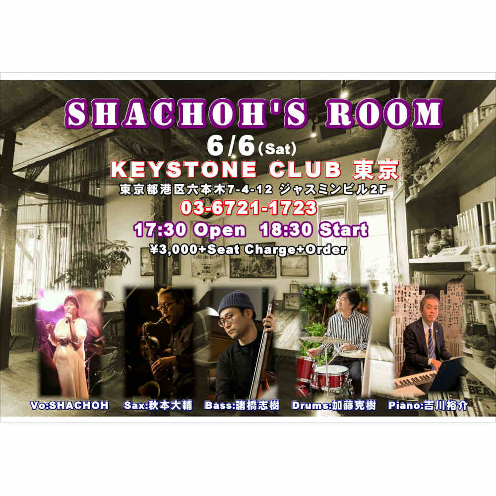 SHACHOH'S ROOM(Tokyo Jazz Club)