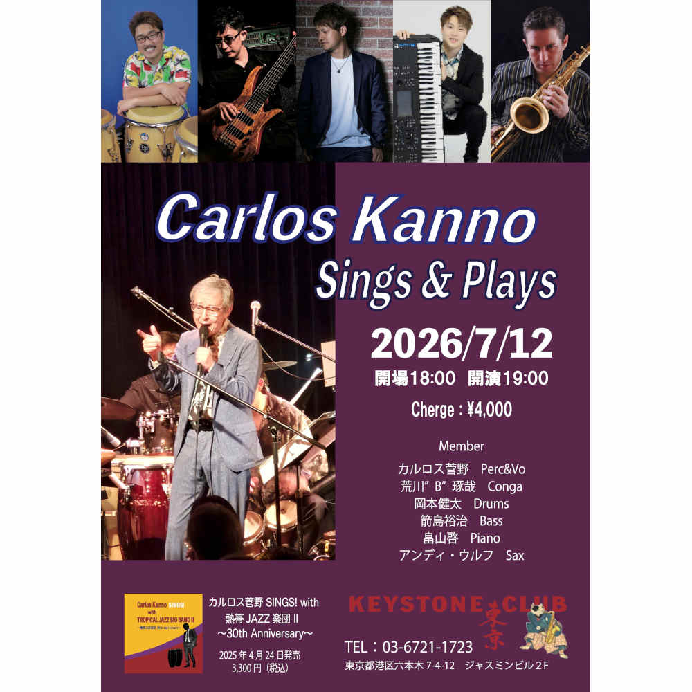 カルロス菅野Sings＆Plays(Tokyo Jazz Club)