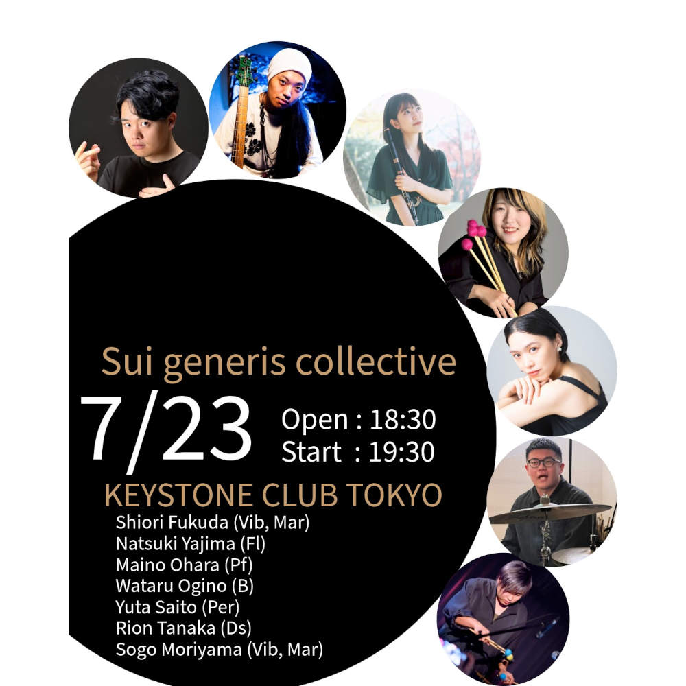 Sui generis collective