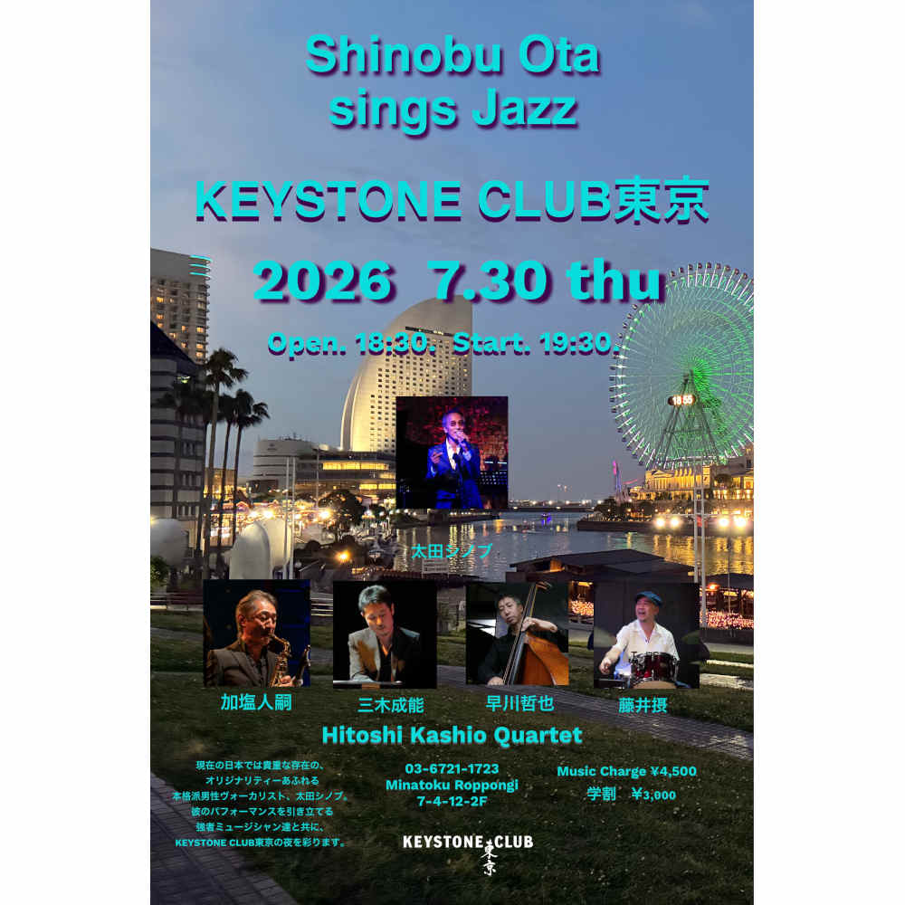 Shinobu Ota Sings Jazz(Tokyo Jazz Club)